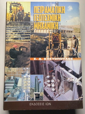 Experimental Geotechnical Engineering by S. D. Kostopoulos like new