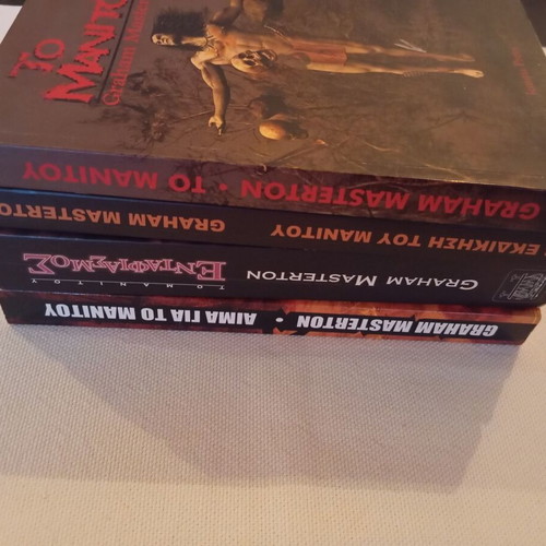Pack of 4 books The Legend of Manitou like new