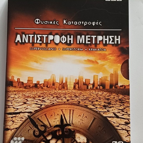 BBC documentary