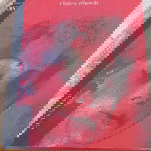 Αμηχανία" και ο συγγραφέας είναι ο Richard Powers. Η μετάφραση είναι του Γιώργου Κυριαζή.