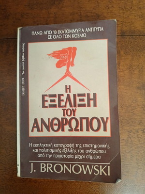 The Evolution of Man used book, Aurora editions
