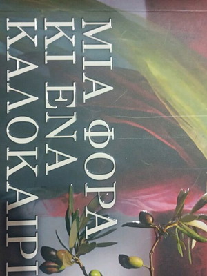 Λογοτεχνικά βιβλία καινούργια από κλείσιμο βιβλιοπωλείου