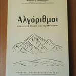 Algorithms book used in excellent condition