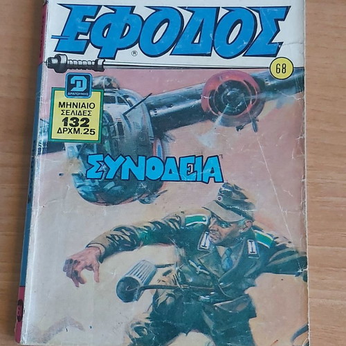 Efodos Comic Issue 68 used (March 1981)