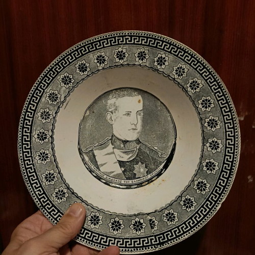 Royal commemorative plate like new, English made, 1880