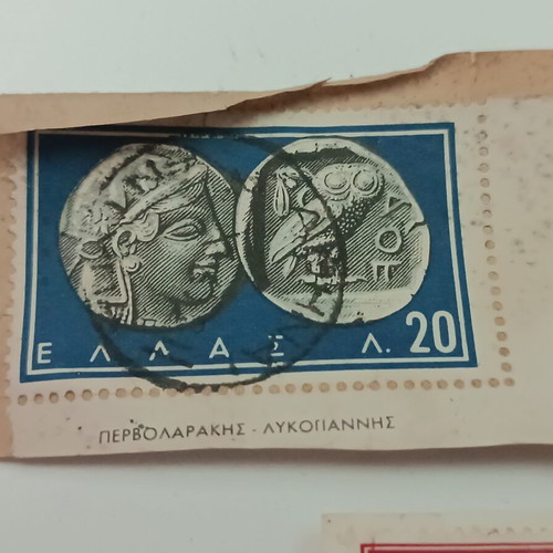 Ελληνικά γραμματόσημα μεταχειρισμένα, πακέτο 3 τεμαχίων