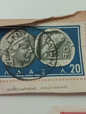 Ελληνικά γραμματόσημα μεταχειρισμένα, πακέτο 3 τεμαχίων