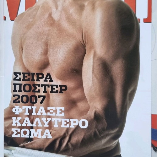Men's Health November 2007 like new