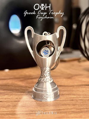 Μπρελόκ ΟΦΗ Κύπελλο Ελλάδας 2026 3D printed καινούργιο