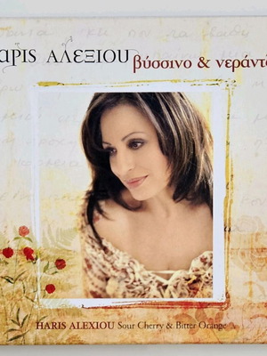 Haris Alexiou Vissino kai Nerantzi CD like new