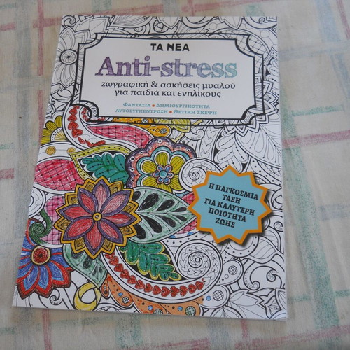 Anti-stress coloring and brain exercises book like new