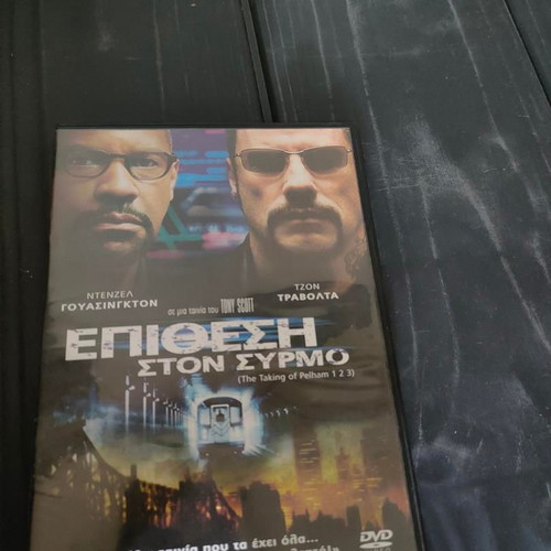 The Taking of Pelham 1 2 3 DVD action movie
