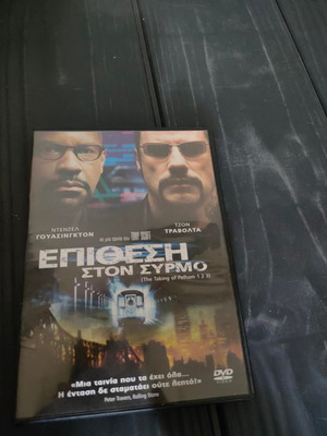 The Taking of Pelham 1 2 3 DVD action movie