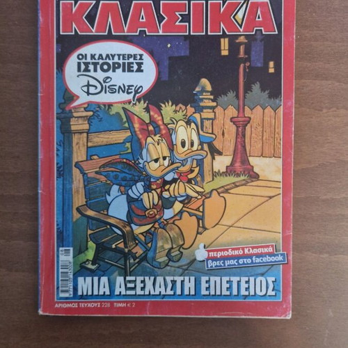 Klasika issue 228 used