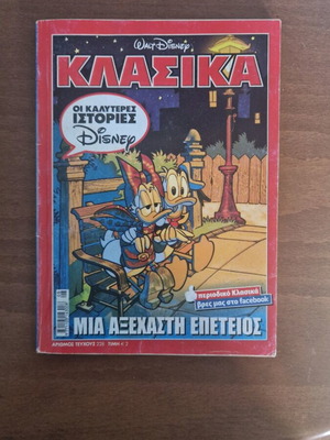 Klasika issue 228 used