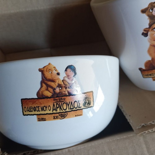 Children's mug and bowl new with O Adelfos Mou O Arkoudos design