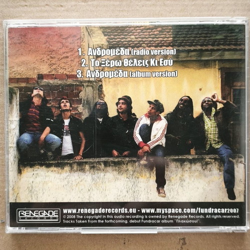 Fundracar Andromeda CD Single like new, reggae