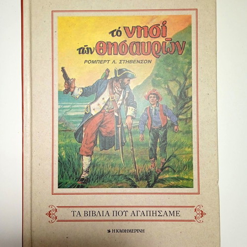 Treasure Island Robert L. Stevenson “The Books We Loved” Daily