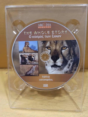 The World of Animals Tsita Cheetah DVD like new documentary