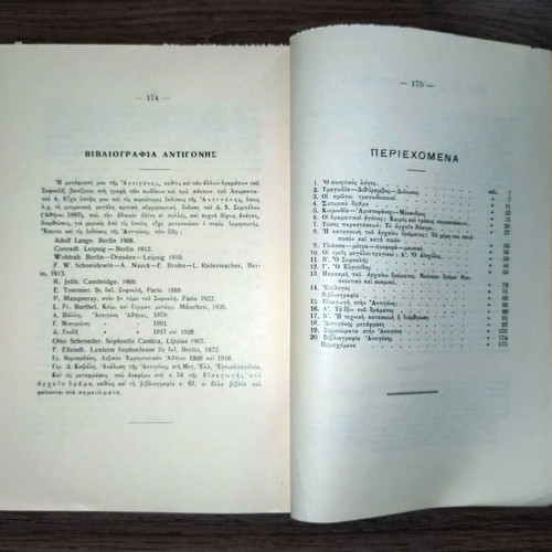 Antigone by Sophocles, 1930 first edition book