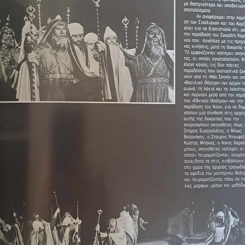 Book Ancient Greek Theatre new, deluxe edition