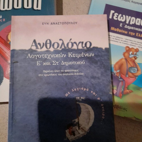 Fifth Grade Textbooks new, Language B issue, Anthology, Geography