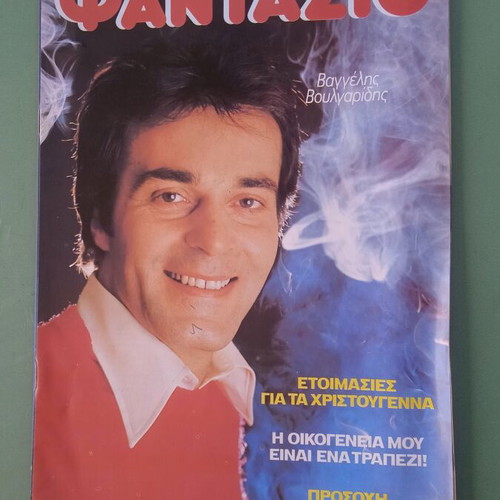 Fantazio magazine used condition