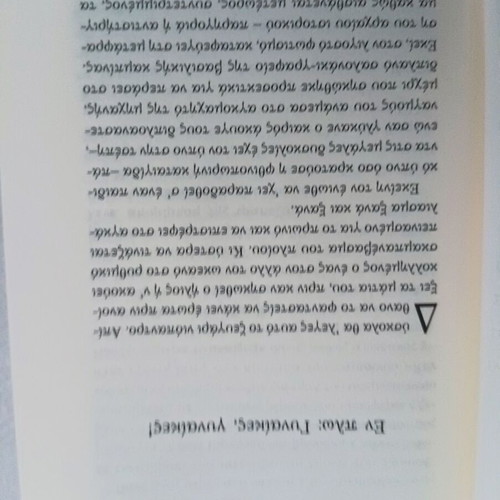 Book Taxidi Melitos like new