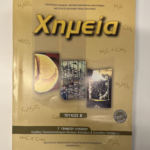 Chemistry textbook Grade 12 Volume B