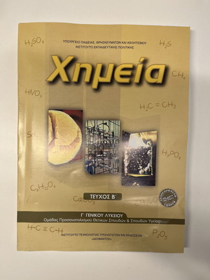 Chemistry textbook Grade 12 Volume B