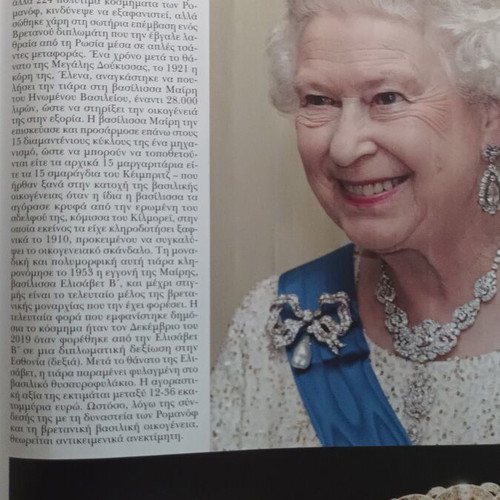 Hello! Special Edition magazine Royal Families new