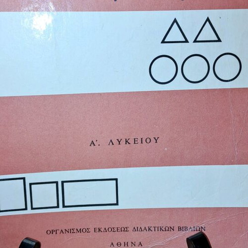 Theoretical Geometry A Lyceum used 1985