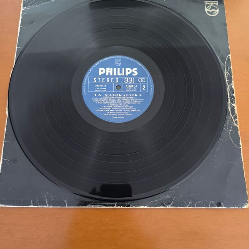 Moscholiou Doukissa Zampetas records used, pack of 2, laiko
