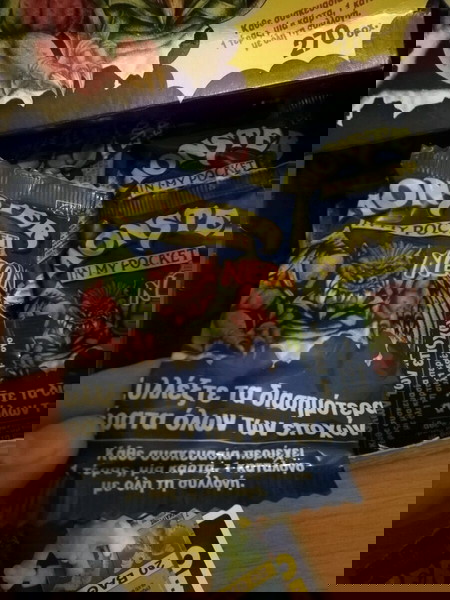 Σφραγισμενο φακελακι monster in my pocket