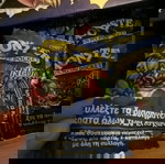  Σφραγισμενο φακελακι monster in my pocket