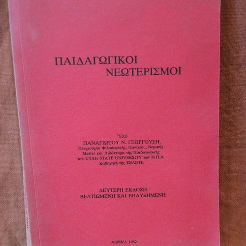Pedagogical innovations 1982 edition like new, 171 pages