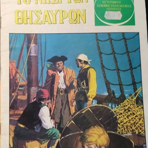 Treasure Island comic book like new, Greek edition