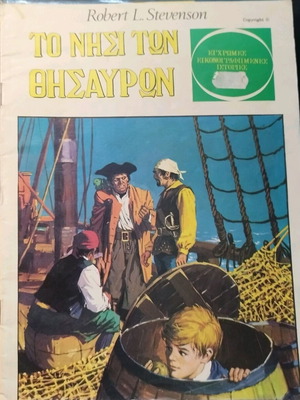Treasure Island comic book like new, Greek edition