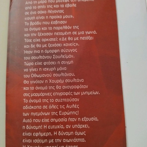 Houre̱m literary book like new, Livani editions