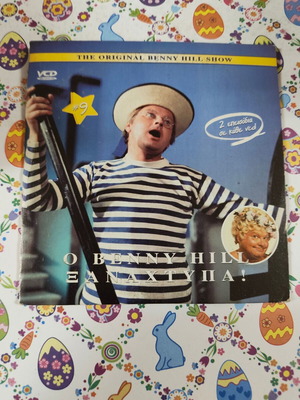 Benny Hill Xanachtypa 9 DVD used, subtitles
