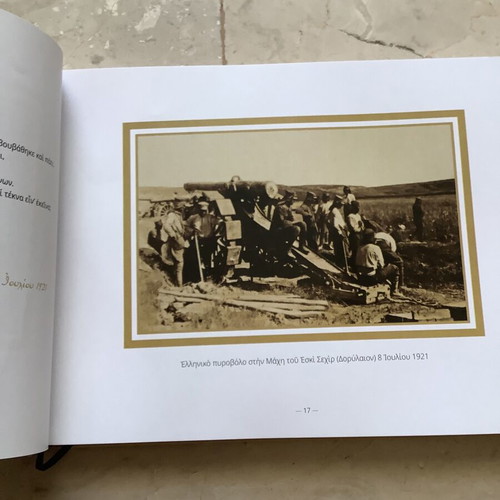 To tefteri tis Chalkis book used, Greek language, Smaro Stavrinaki