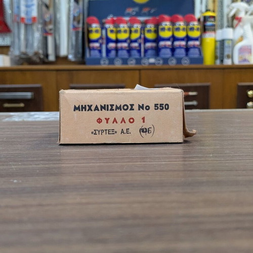 Syrtex Sliding Door Mechanism No 550 New for 1 Panel