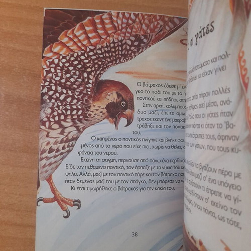 50 Precious Fairy Tales with Life Values book, Agkyra editions