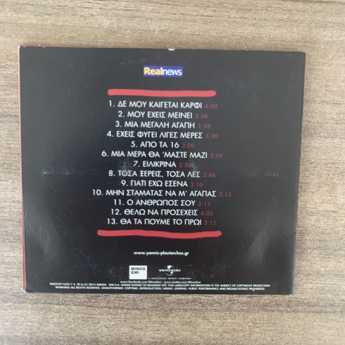 Giannis Ploutarchos O Anthropos Sou CD like new, laiko