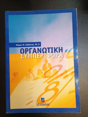 Βιβλία μάρκετινγκ, διοίκησης και χρηματοοικονομικών σαν καινούργια