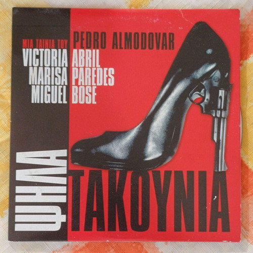 DVD Psila Takounia (Tacones Lejanos) with subtitles, drama