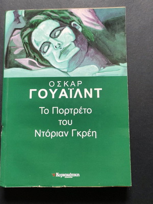 The Picture of Dorian Gray book used