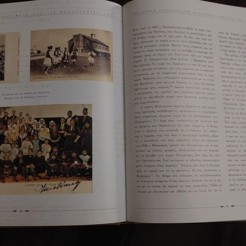 The Greek Struggle for Macedonia book new, bilingual edition