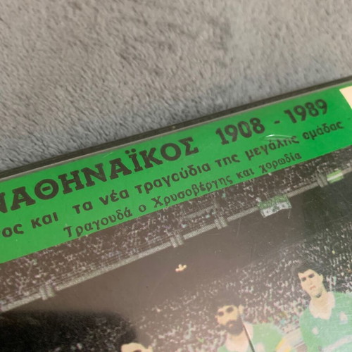 Παναθηναϊκός 1989 κασέτα μεταχειρισμένη, είδος λαϊκό