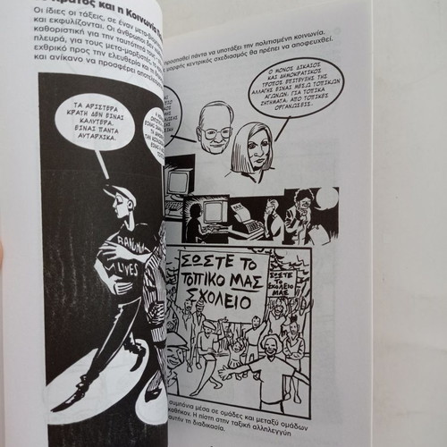 Marxism Illustrated Guide used book